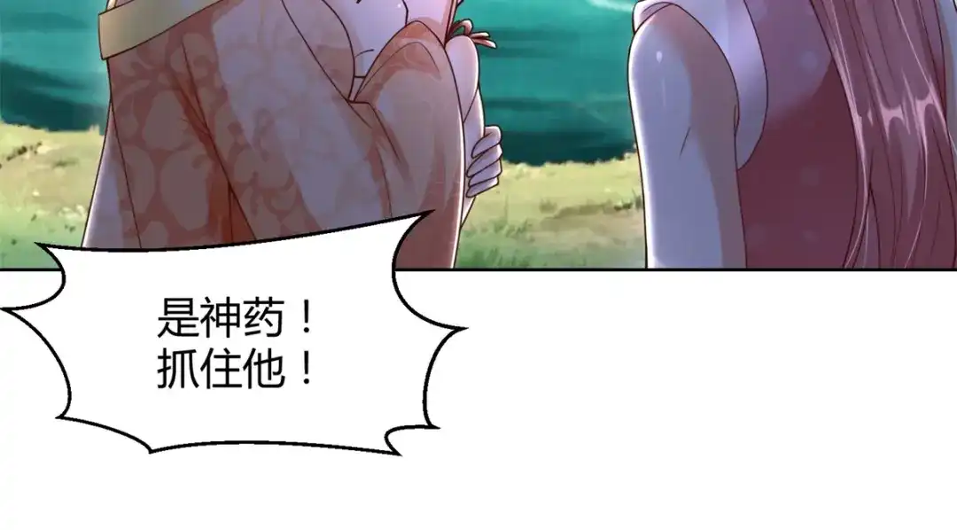 《至尊重生》第145话 好萌 第16页