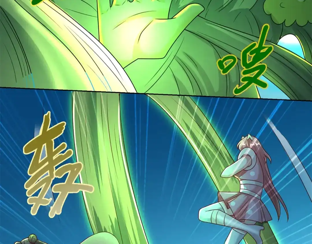 《至尊重生》第145话 好萌 第33页