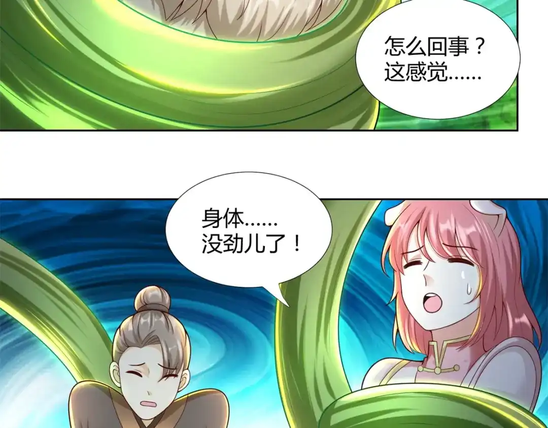 《至尊重生》第145话 好萌 第63页