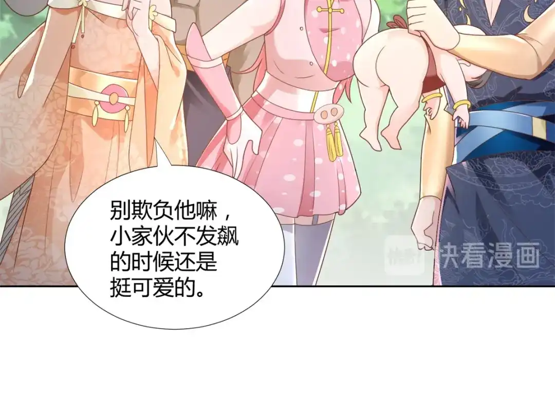 《至尊重生》第146话 连根拔起 第41页