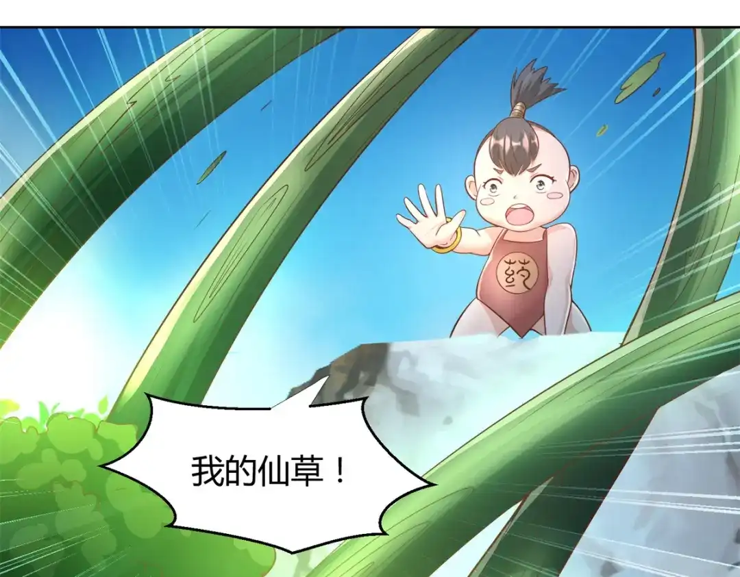 《至尊重生》第146话 连根拔起 第33页