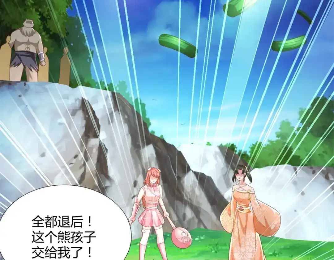 《至尊重生》第146话 连根拔起 第10页