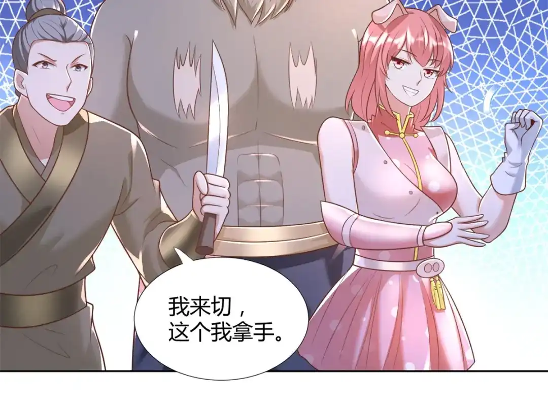 《至尊重生》第146话 连根拔起 第47页