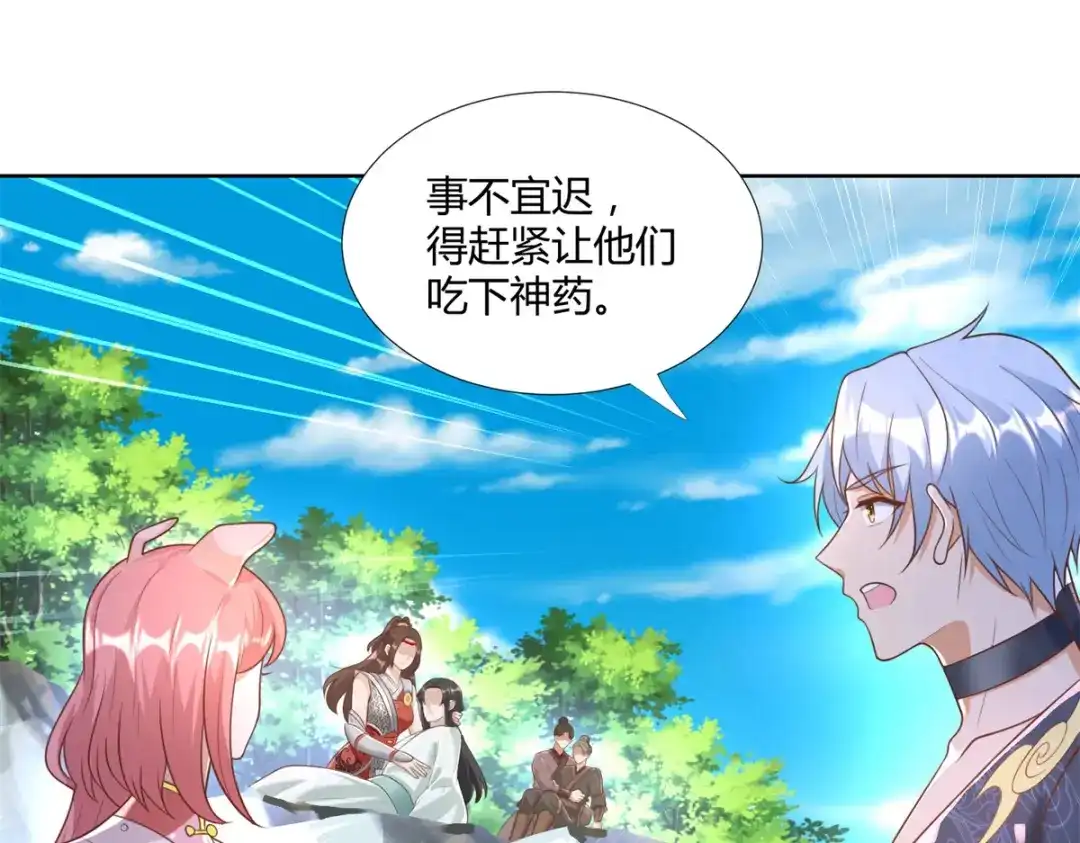 《至尊重生》第146话 连根拔起 第45页