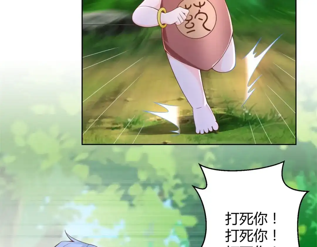 《至尊重生》第146话 连根拔起 第37页