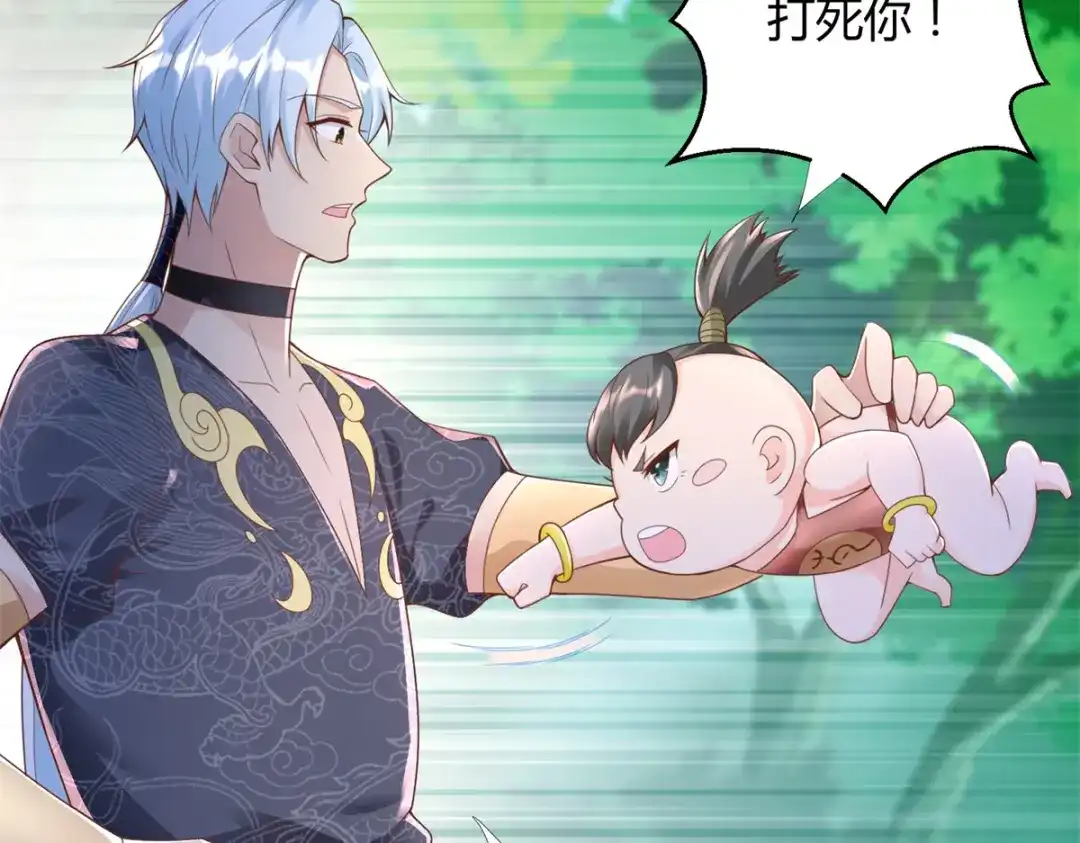 《至尊重生》第146话 连根拔起 第38页