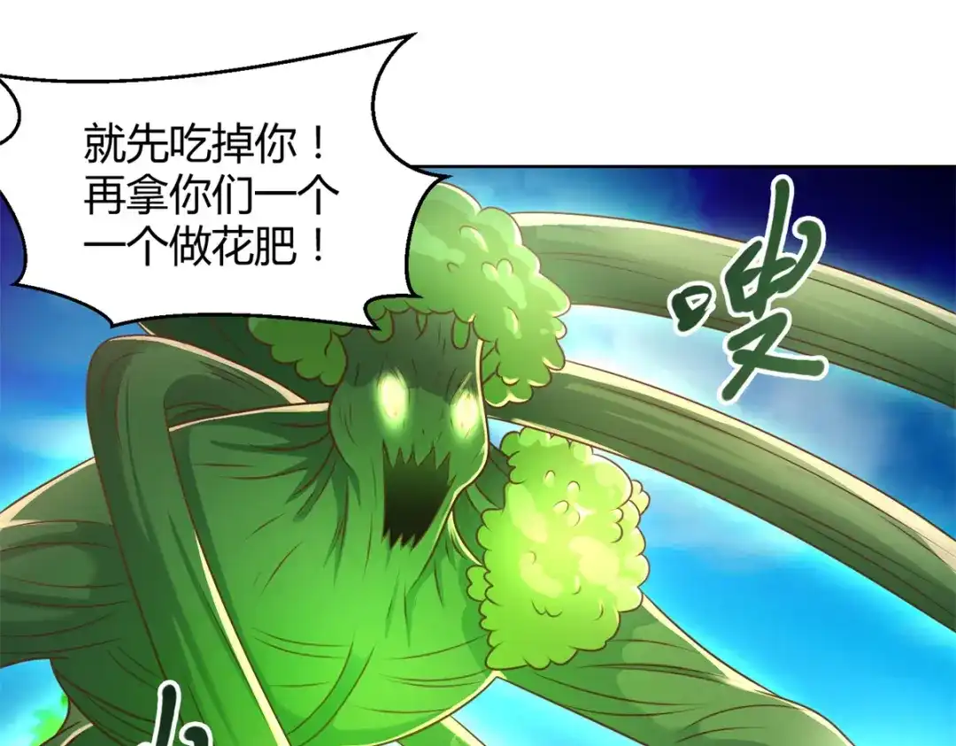 《至尊重生》第146话 连根拔起 第15页