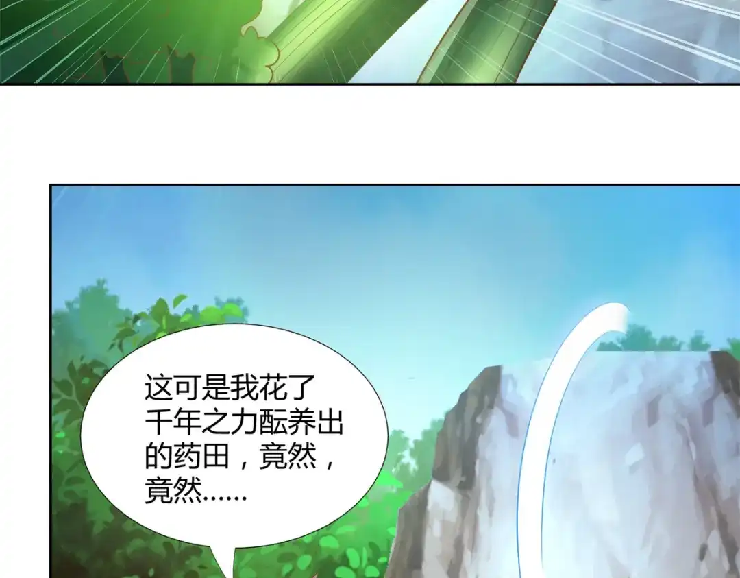《至尊重生》第146话 连根拔起 第34页