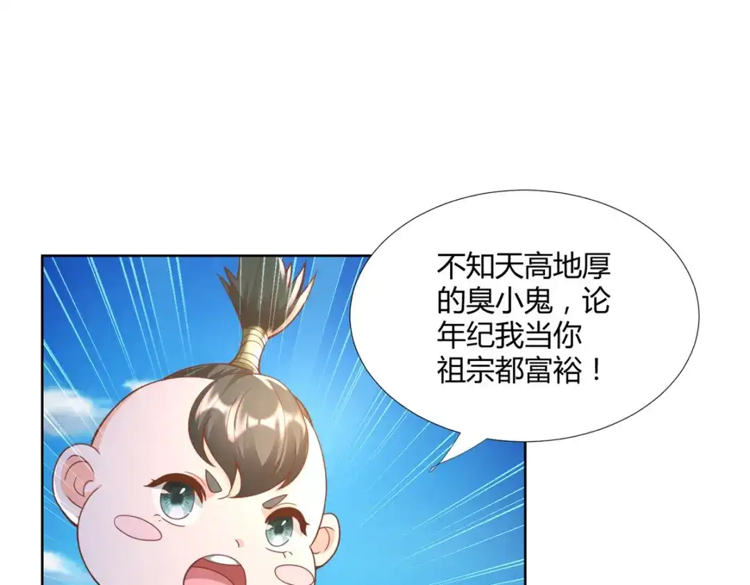 《至尊重生》第146话 连根拔起 第13页