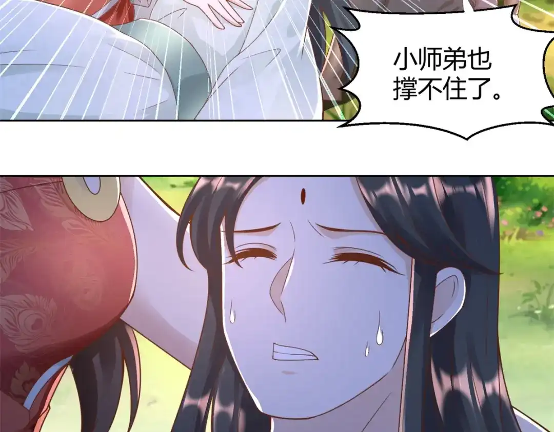 《至尊重生》第146话 连根拔起 第43页