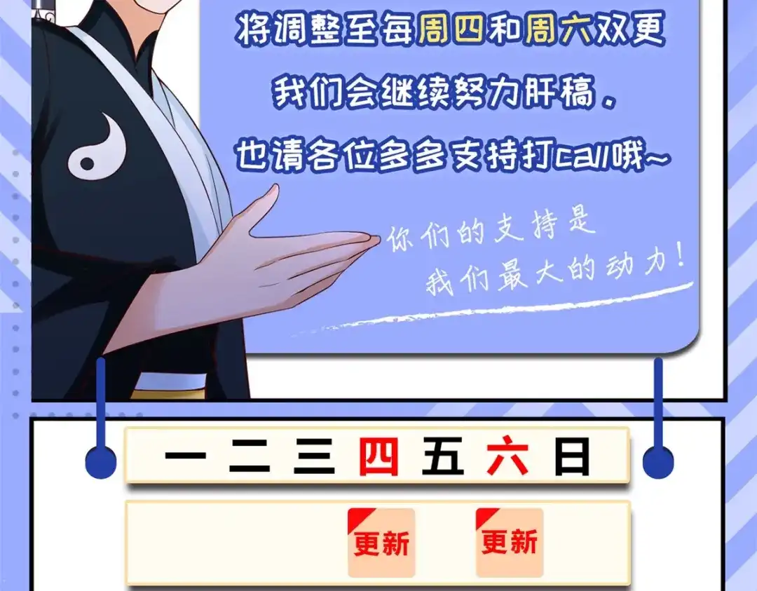 《至尊重生》第146话 连根拔起 第66页