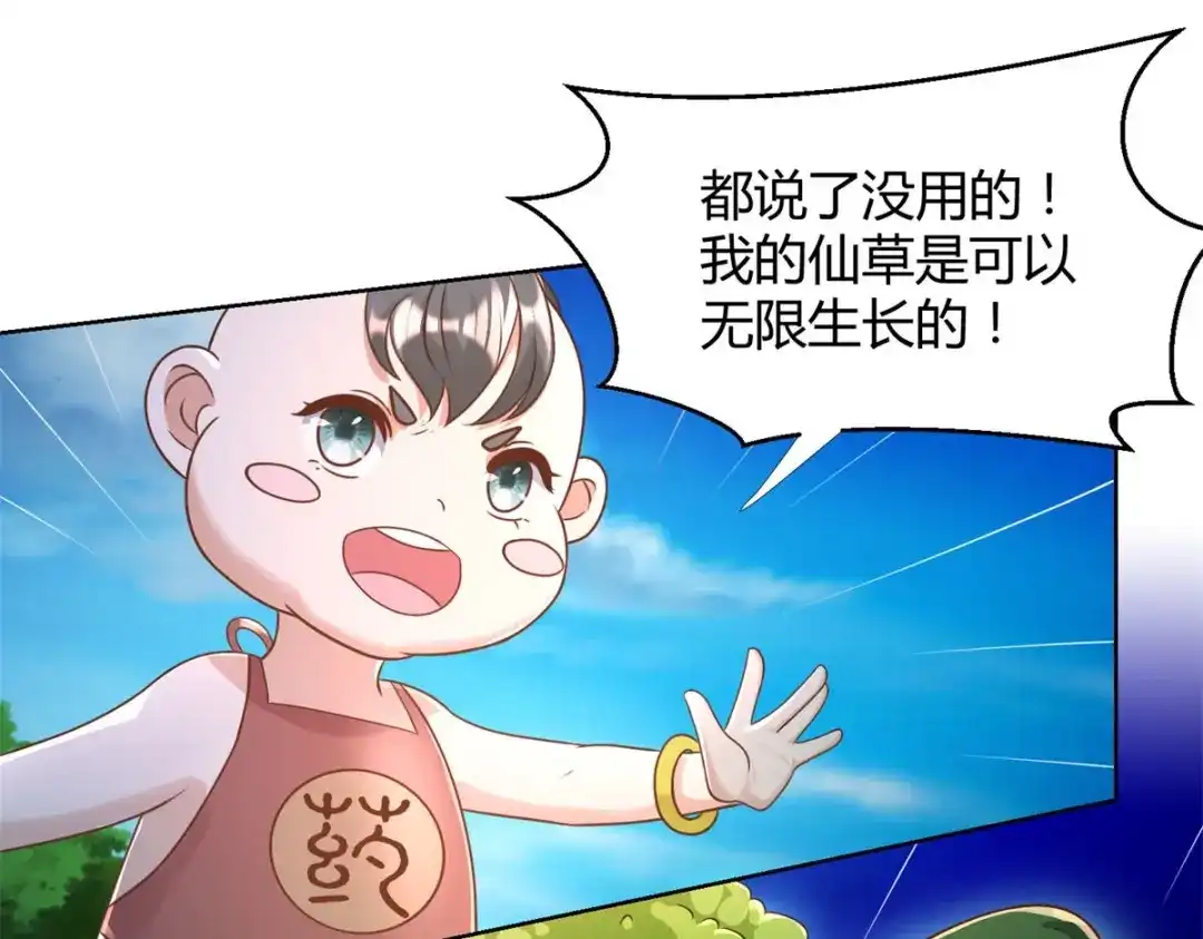 《至尊重生》第146话 连根拔起 第19页