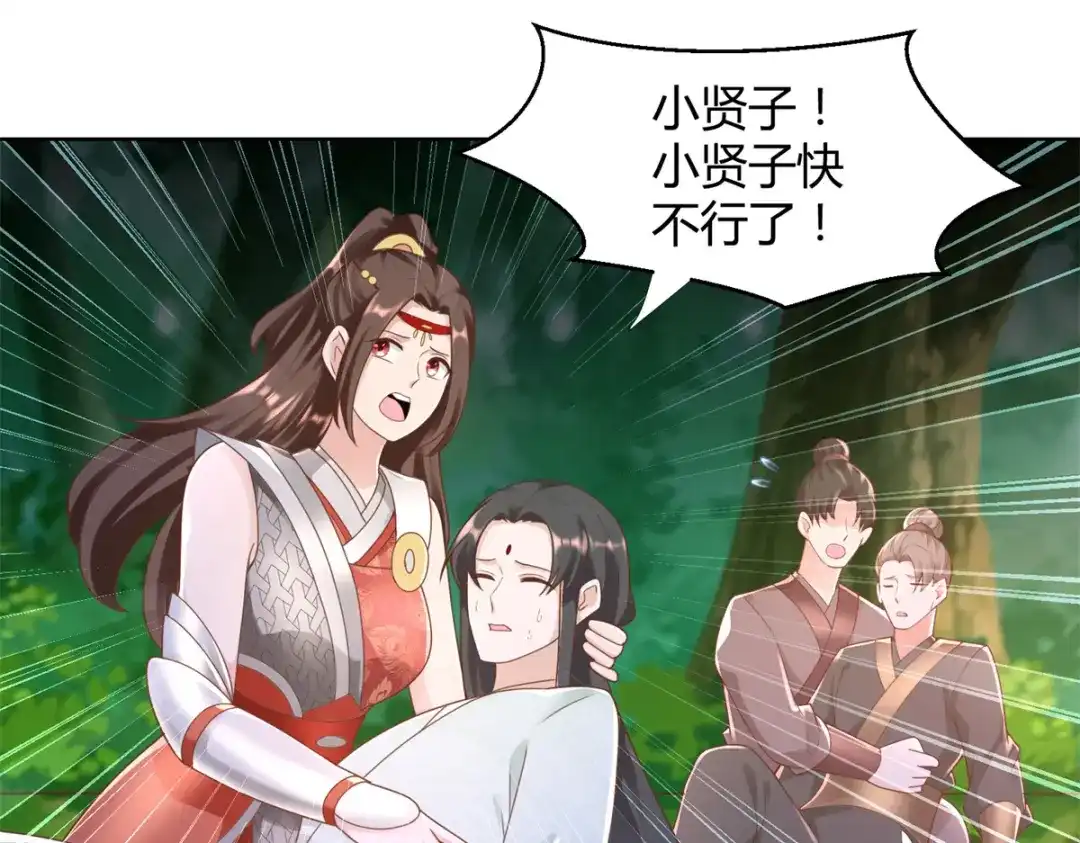 《至尊重生》第146话 连根拔起 第42页