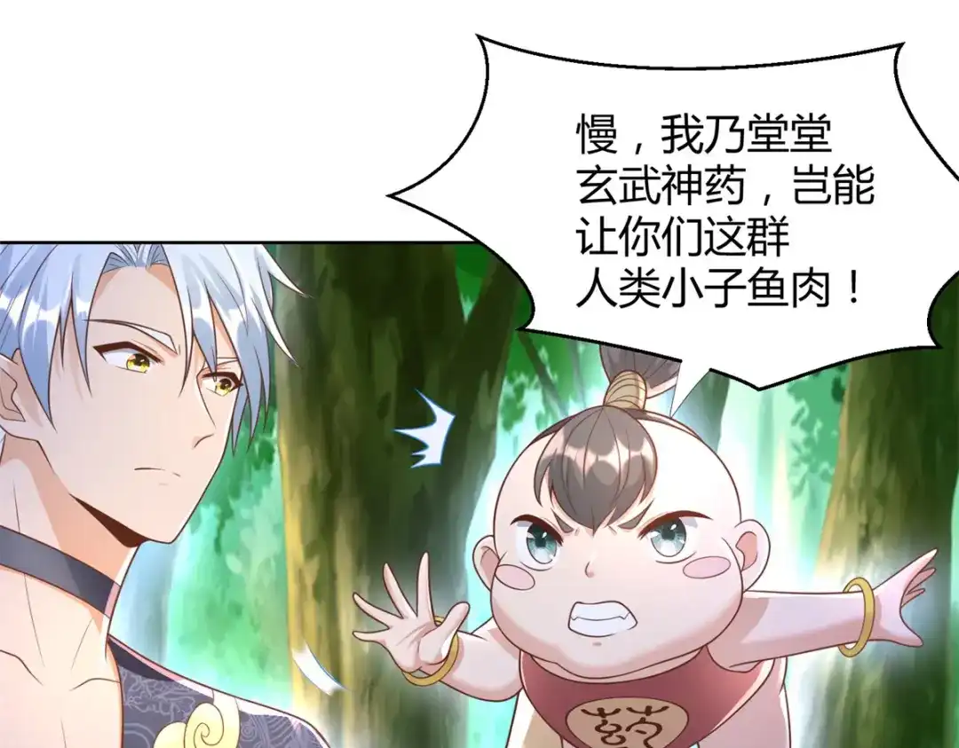 《至尊重生》第146话 连根拔起 第48页