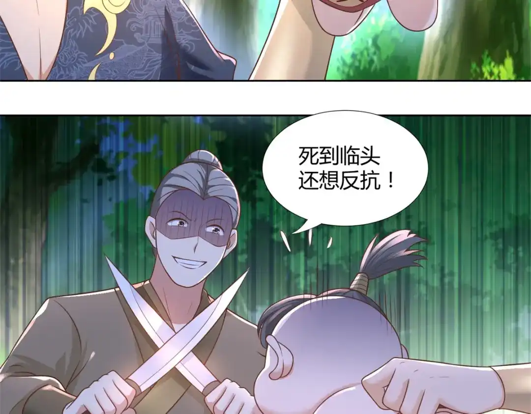 《至尊重生》第146话 连根拔起 第49页