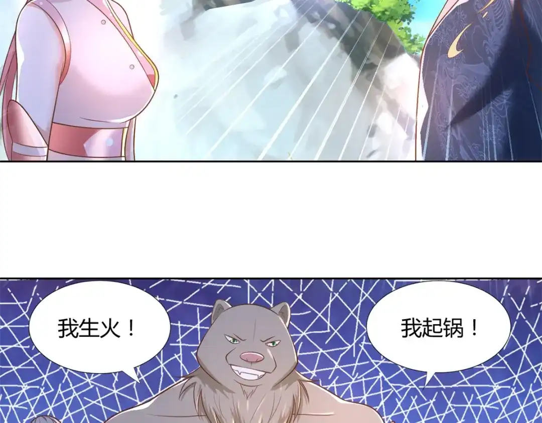 《至尊重生》第146话 连根拔起 第46页