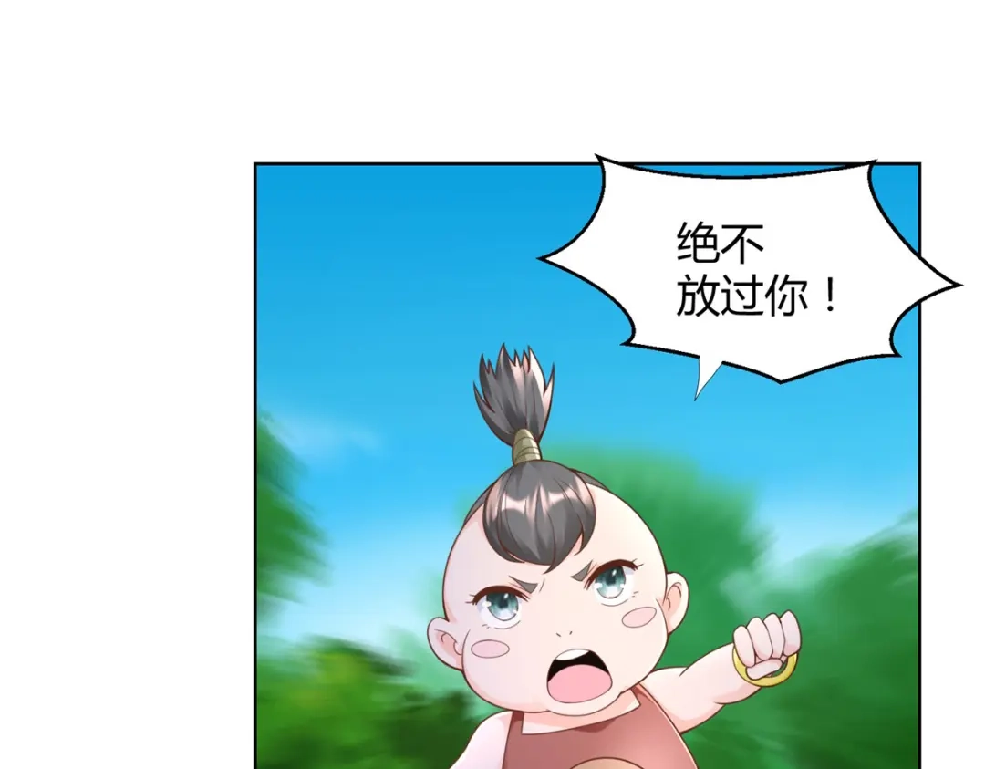 《至尊重生》第146话 连根拔起 第36页
