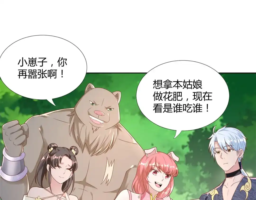 《至尊重生》第146话 连根拔起 第40页