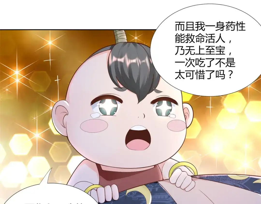 《至尊重生》第146话 连根拔起 第53页