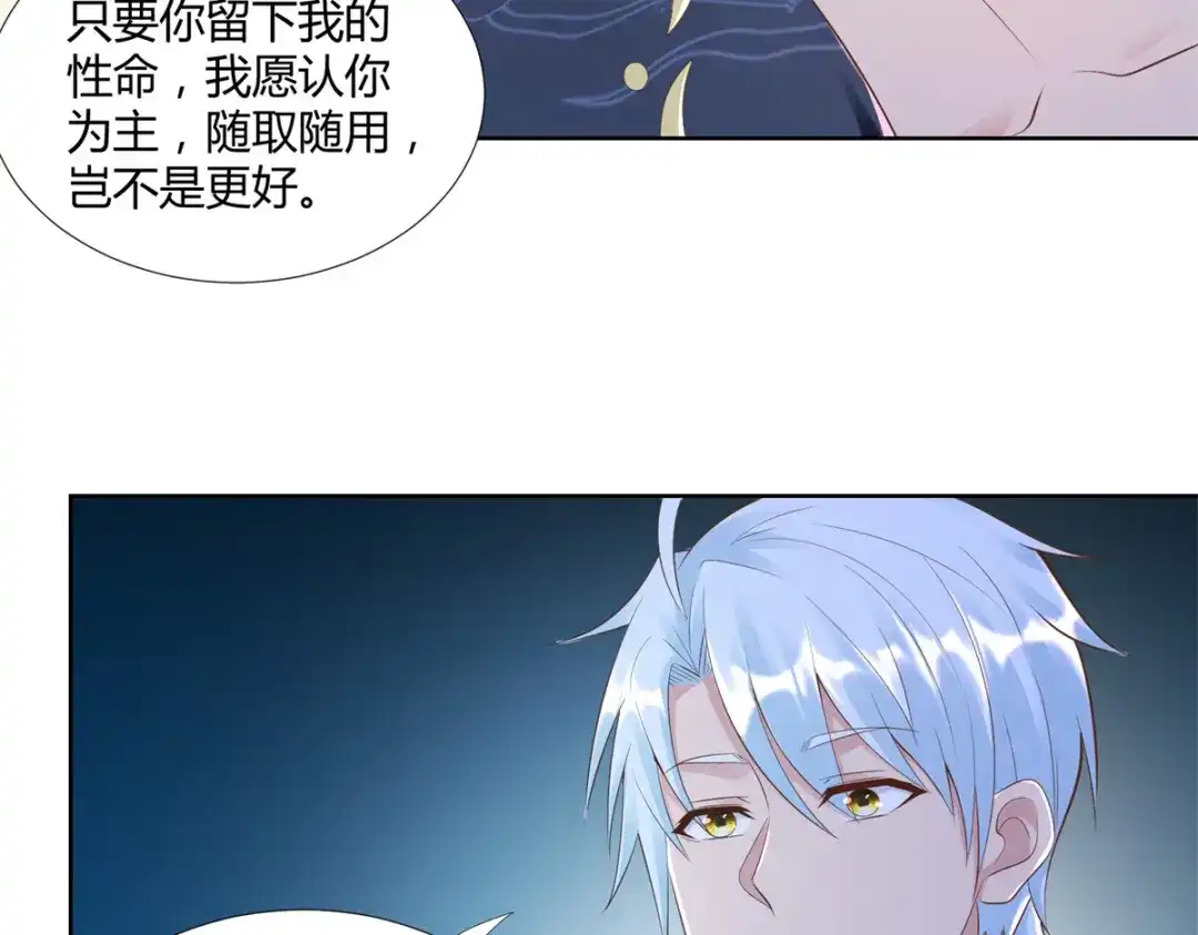 《至尊重生》第146话 连根拔起 第54页