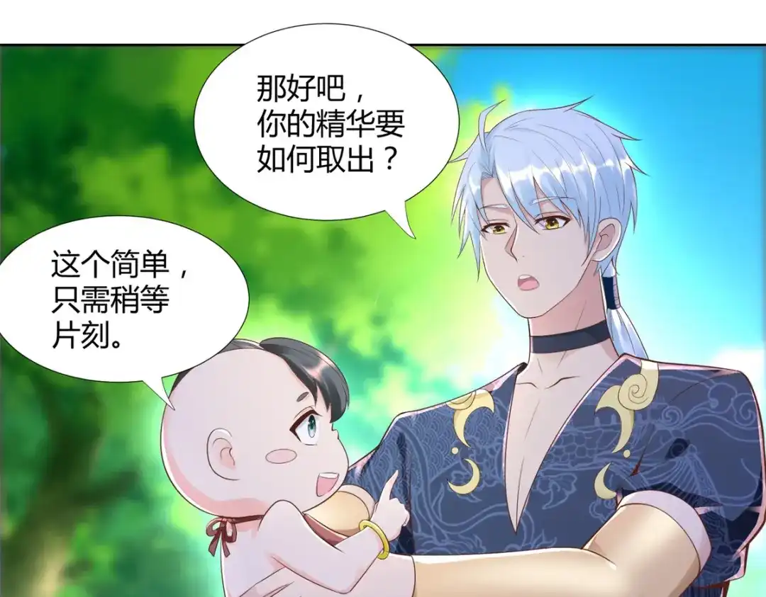 《至尊重生》第146话 连根拔起 第56页