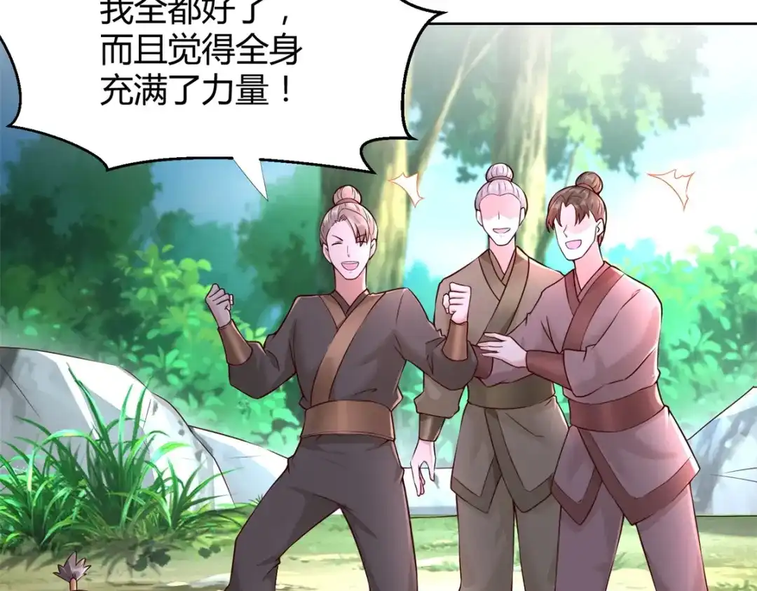 《至尊重生》第147话 阴阳圣地 第24页
