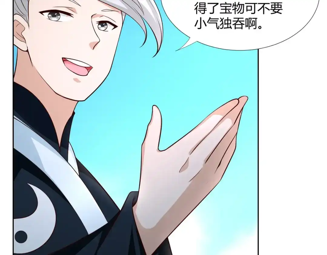《至尊重生》第147话 阴阳圣地 第39页