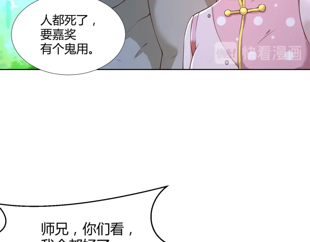 《至尊重生》第147话 阴阳圣地 第23页