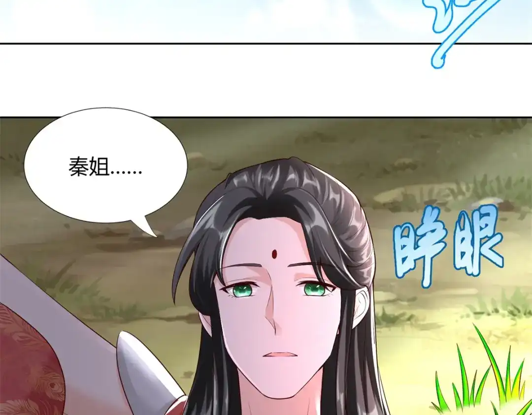 《至尊重生》第147话 阴阳圣地 第5页