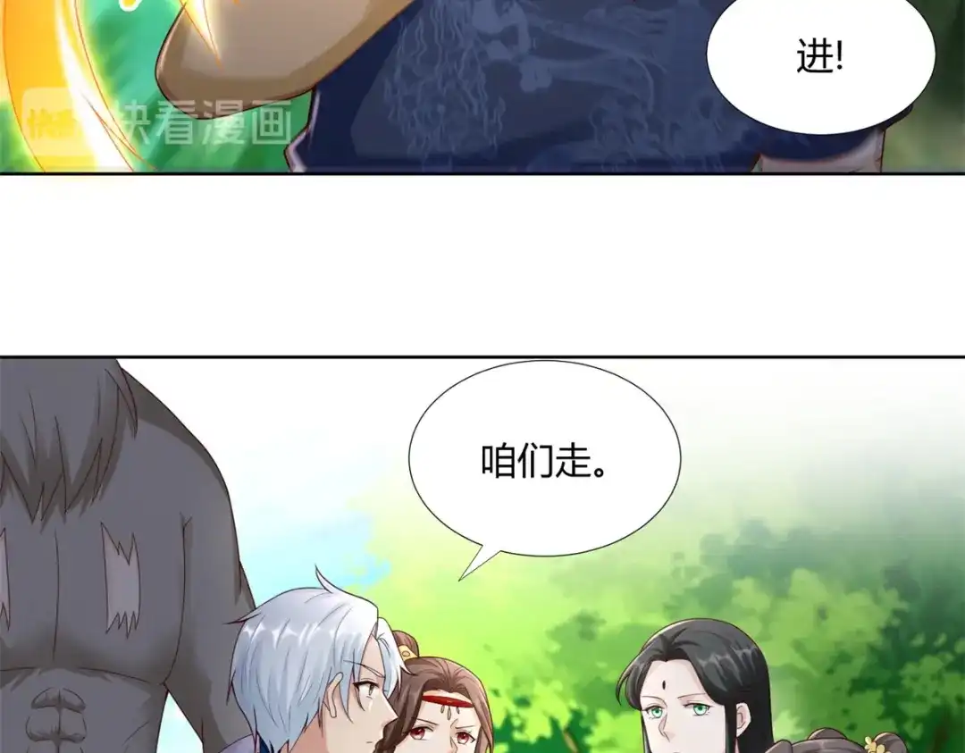《至尊重生》第147话 阴阳圣地 第62页