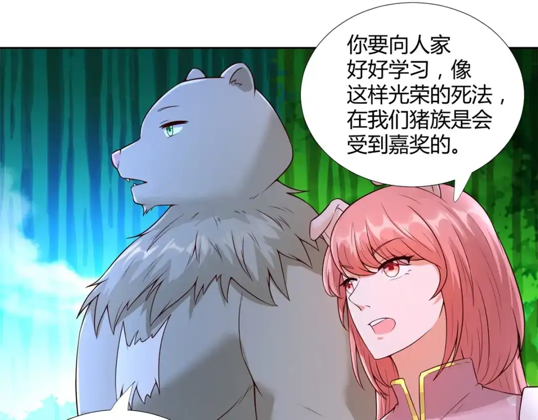 《至尊重生》第147话 阴阳圣地 第22页