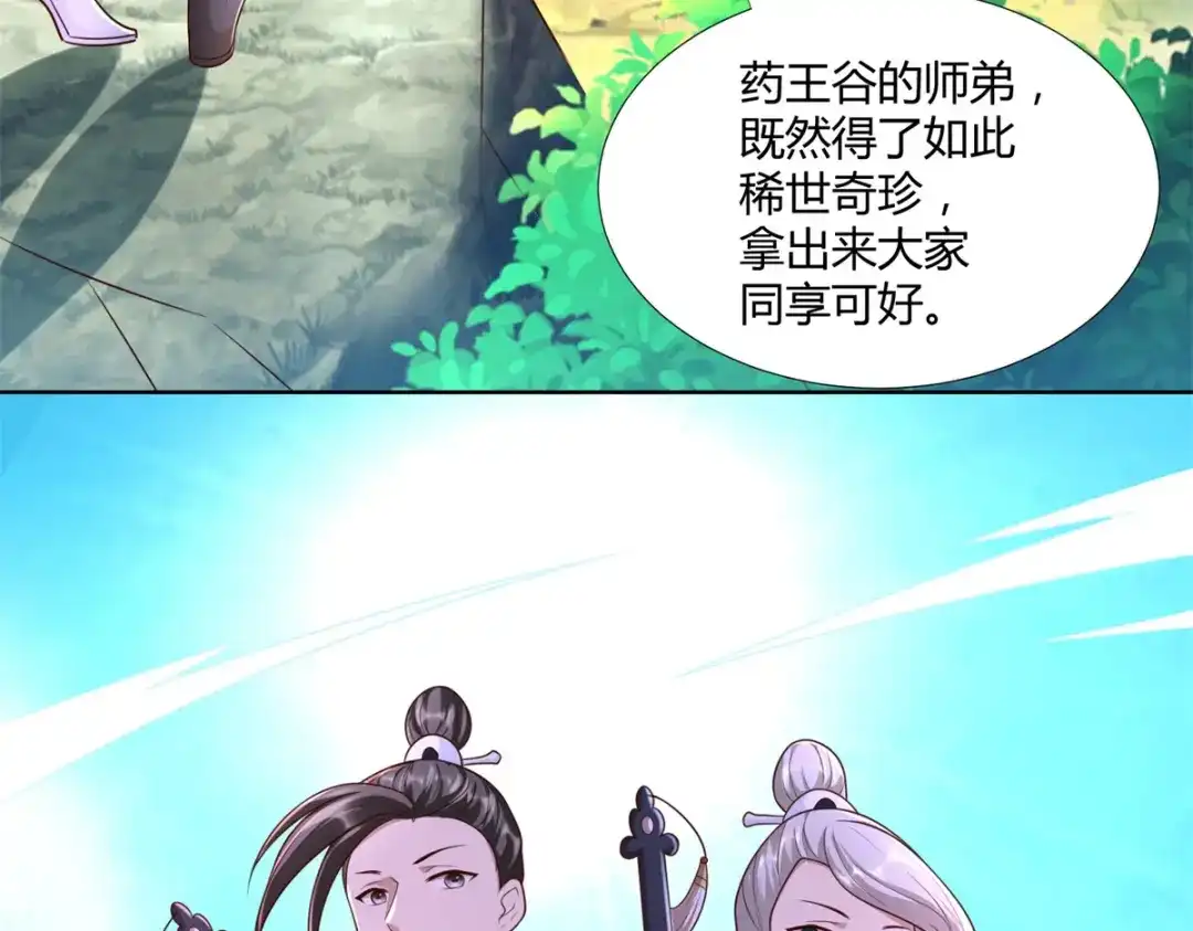 《至尊重生》第147话 阴阳圣地 第31页