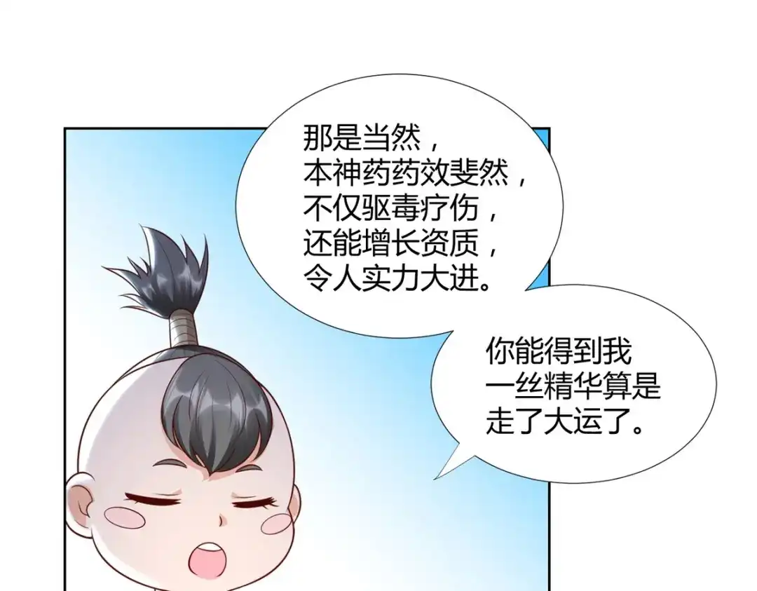 《至尊重生》第147话 阴阳圣地 第26页