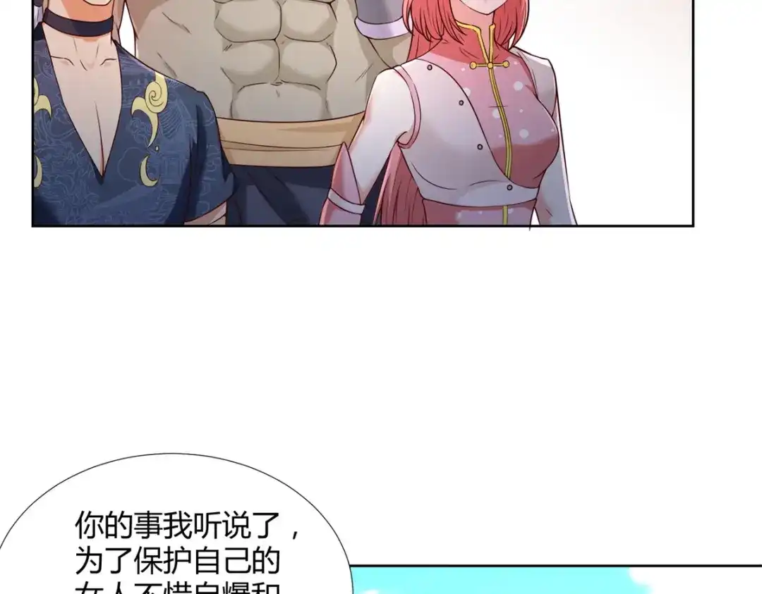 《至尊重生》第147话 阴阳圣地 第19页