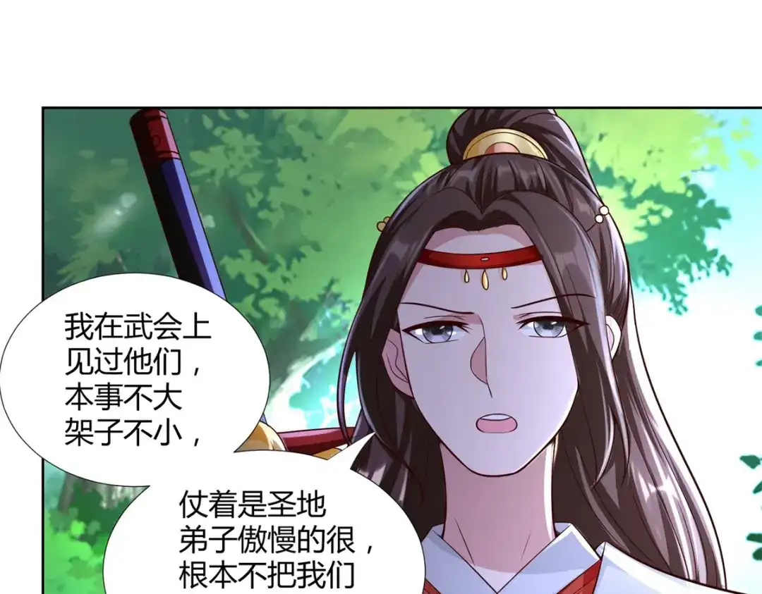 《至尊重生》第147话 阴阳圣地 第37页