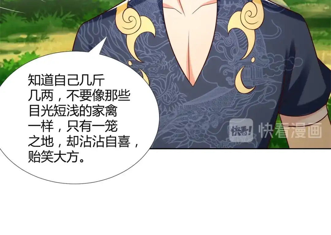 《至尊重生》第147话 阴阳圣地 第53页