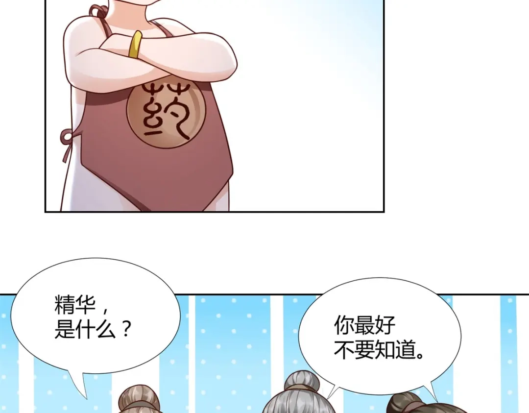 《至尊重生》第147话 阴阳圣地 第27页