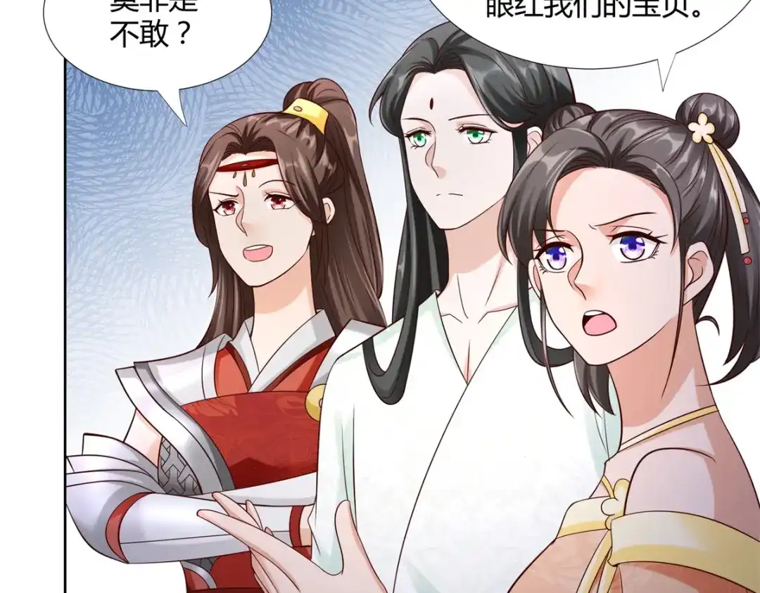 《至尊重生》第147话 阴阳圣地 第56页