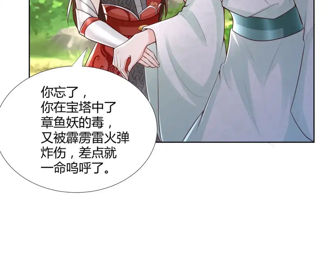 《至尊重生》第147话 阴阳圣地 第11页