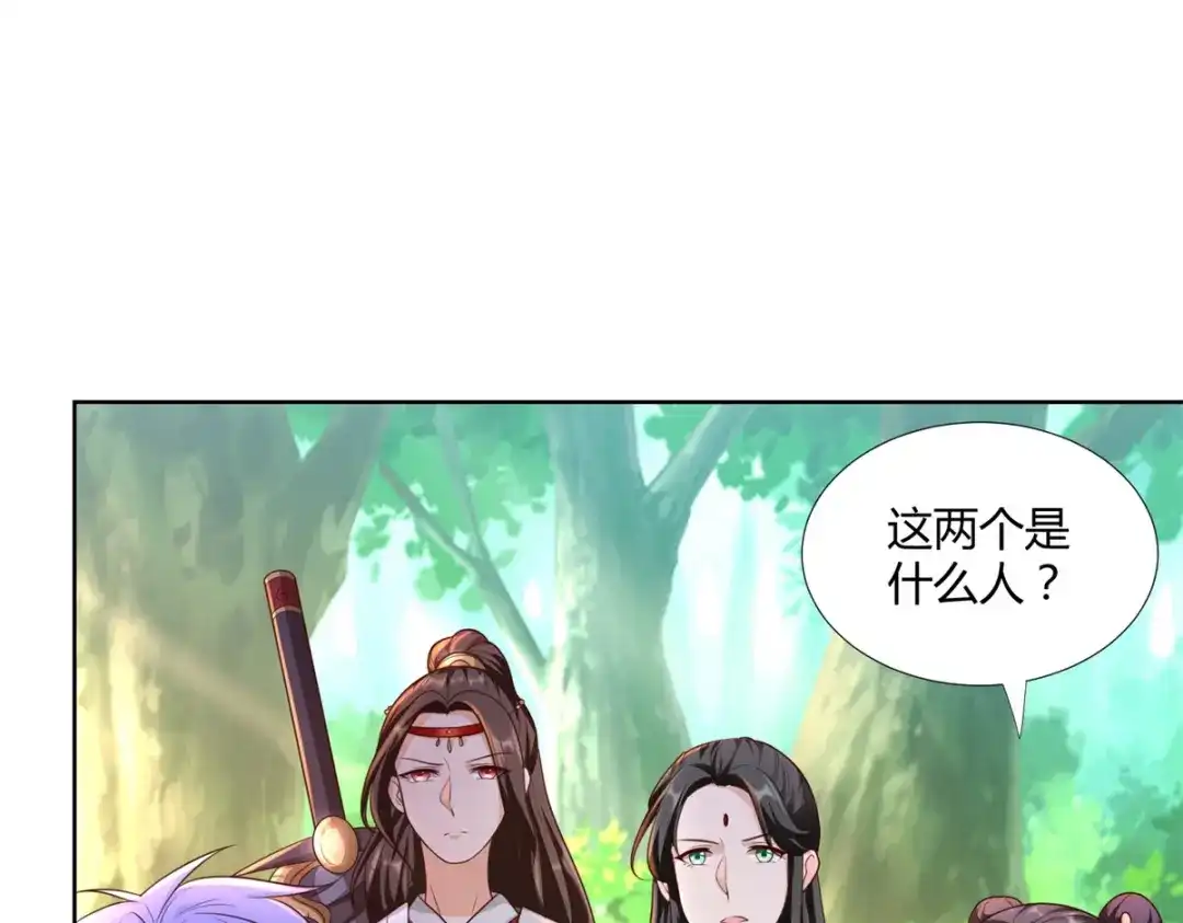 《至尊重生》第147话 阴阳圣地 第34页