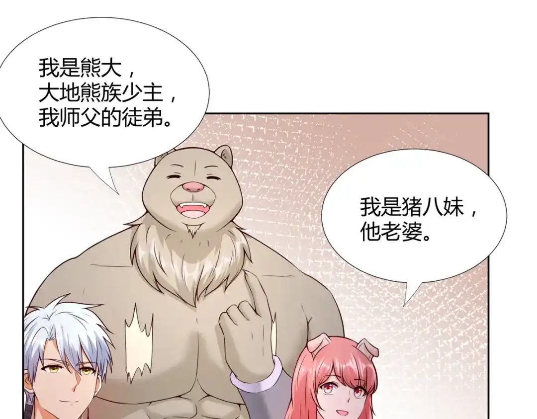 《至尊重生》第147话 阴阳圣地 第18页