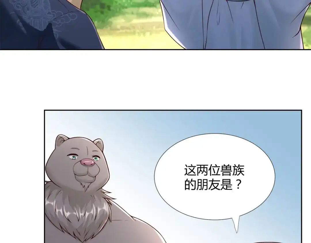 《至尊重生》第147话 阴阳圣地 第15页