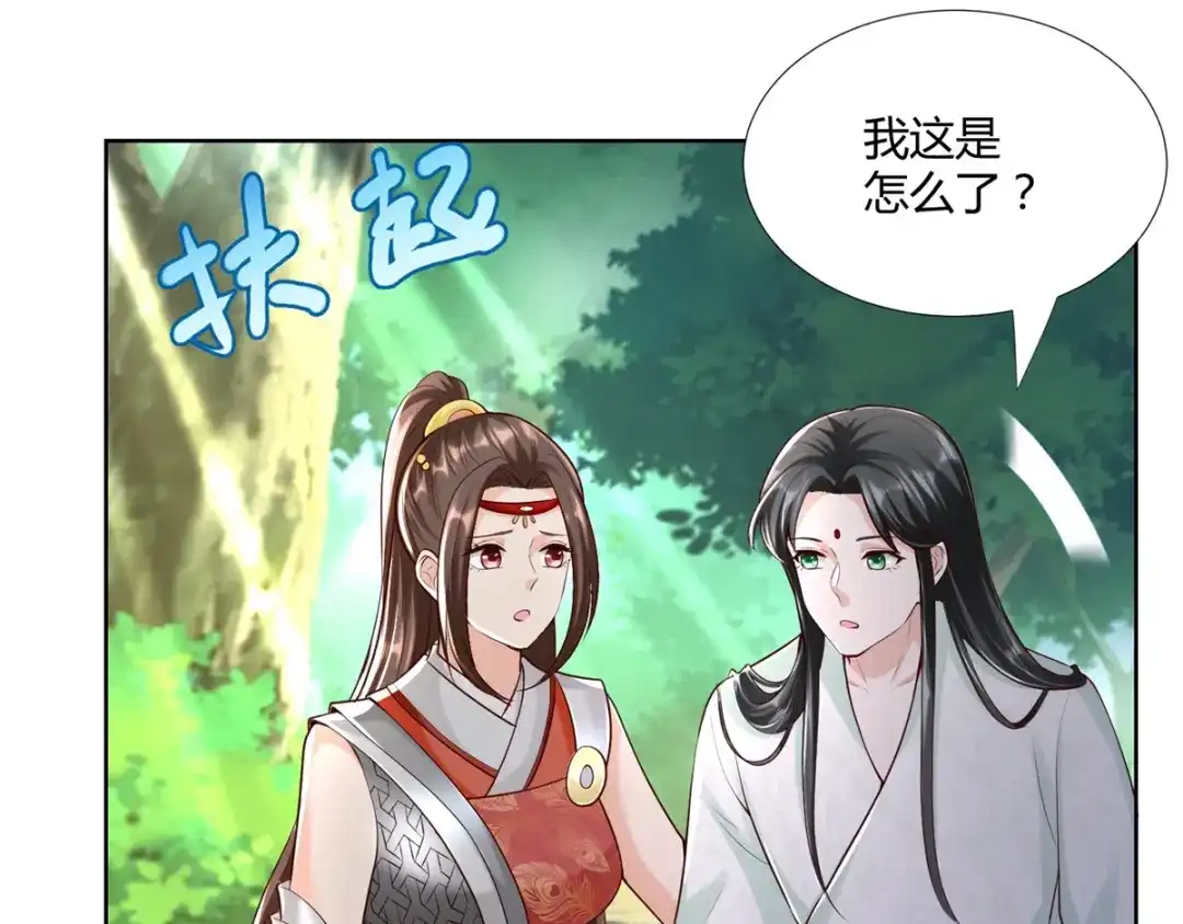 《至尊重生》第147话 阴阳圣地 第10页