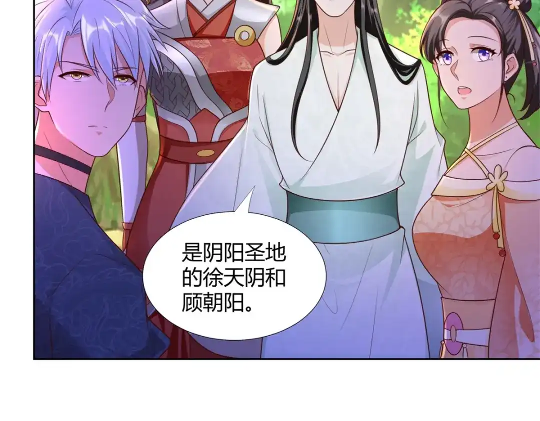 《至尊重生》第147话 阴阳圣地 第35页