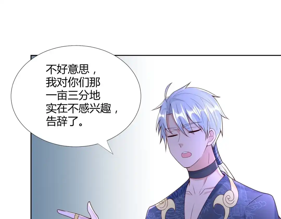 《至尊重生》第147话 阴阳圣地 第59页