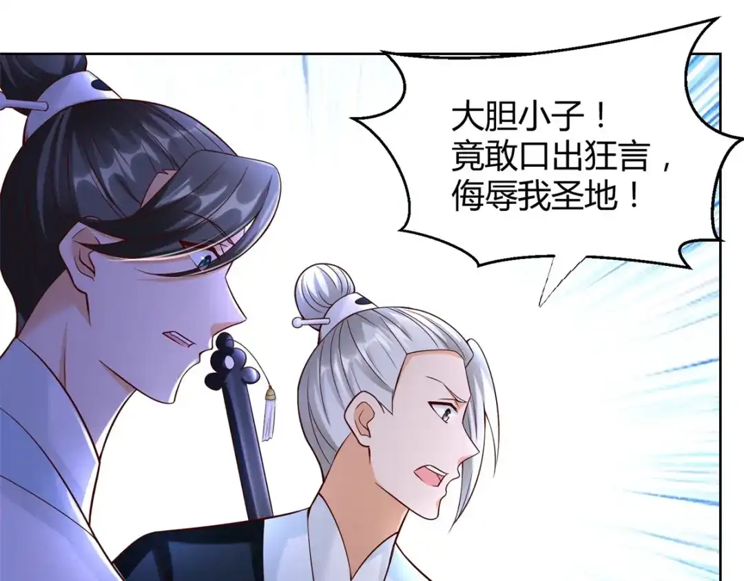 《至尊重生》第147话 阴阳圣地 第54页