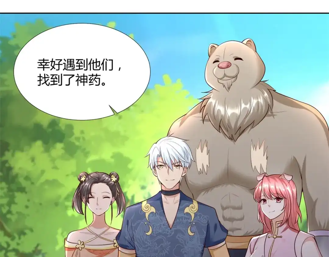 《至尊重生》第147话 阴阳圣地 第12页