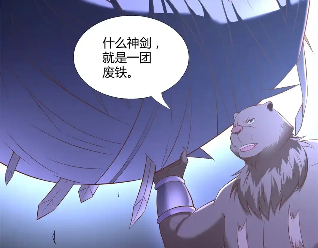 《至尊重生》第148话 争夺神药 第40页