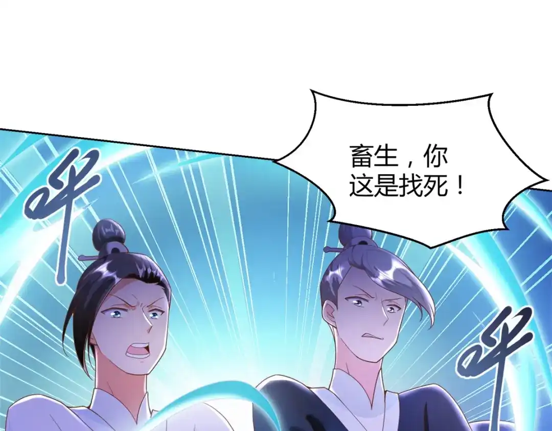 《至尊重生》第148话 争夺神药 第18页