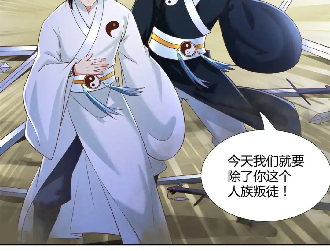 《至尊重生》第148话 争夺神药 第51页